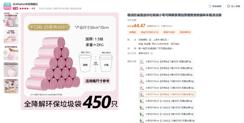 Grefusion格润欣小号30*35cm【珍珠粉】15卷450只双面加厚3丝垃圾袋（组） - 玖梧精选