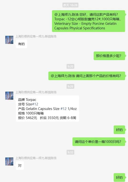 Torpac-12空心明胶胶囊壳12#（1000只/箱） - 玖梧精选