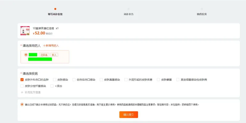 恒健汞溴红溶液2%（20ml*5瓶/组） - 玖梧精选