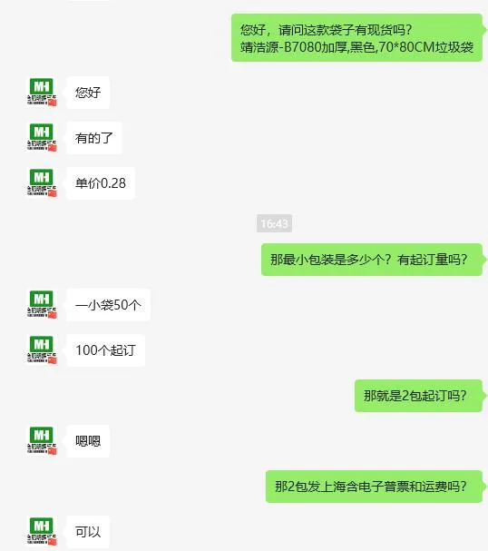 靖浩源-B7080加厚黑色70*80CM垃圾袋（50个/袋） - 玖梧精选