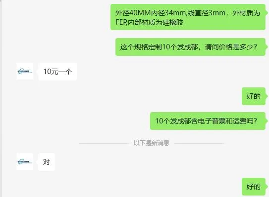 荣冠佳丰定制外径40MM内径34mm线直径3mm外材质为FEP内部材质为硅橡胶（个） - 美国3M