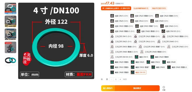 龙鲸科技氟胶DN100快速接头垫片密封圈（个） - 玖梧精选