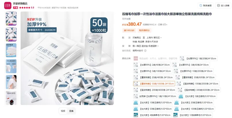 贝姿妍50袋/1000条24*30cm压缩毛巾（组） - 玖梧精选
