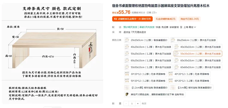 桌面置物架50x30x10cm（1.2厚） 原木色不加油漆（个） - 国产