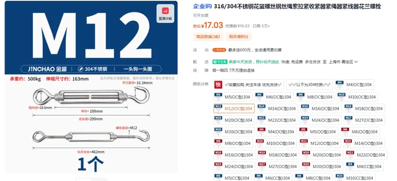 金超不锈钢花篮螺丝M12(OC型)304（个） - 金超