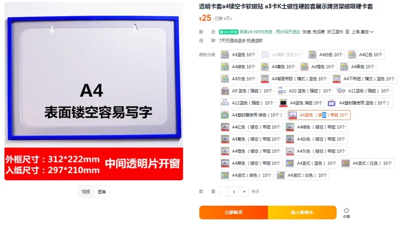 中庆云磁吸硬卡套A4蓝色 （镂空）带磁 10个（组） - 玖梧精选