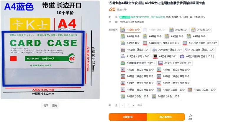 中庆云卡K士磁性硬胶A4蓝色 10个（组） - 玖梧精选