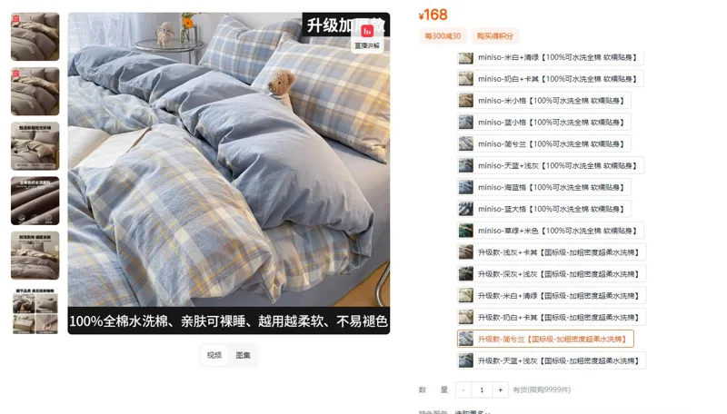 名创优品升级款-简兮兰【国标级-加粗密度超柔水洗棉】1.8m床单四件套（套） - 玖梧精选