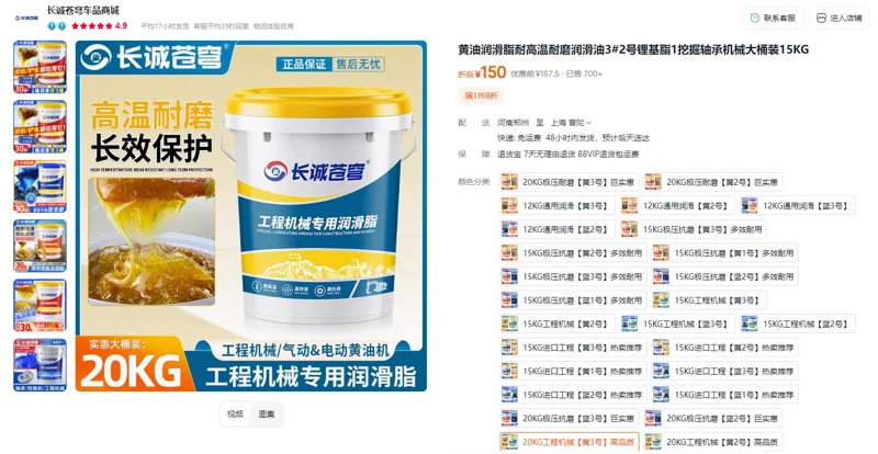 长诚苍穹20KG工程机械【黄3号】高品质专用润滑脂（桶） - 玖梧精选