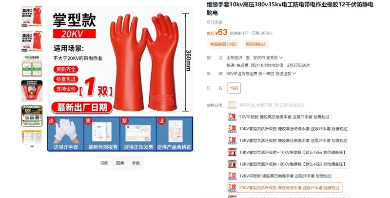 盾护猫20KV掌型灵活升级款高压绝缘手套/双 - 玖梧精选