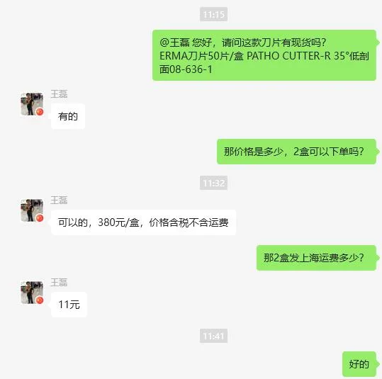 美韦德ERMA刀片50片/盒PATHO CUTTER-R35°低剖面08-636-0 - 玖梧精选