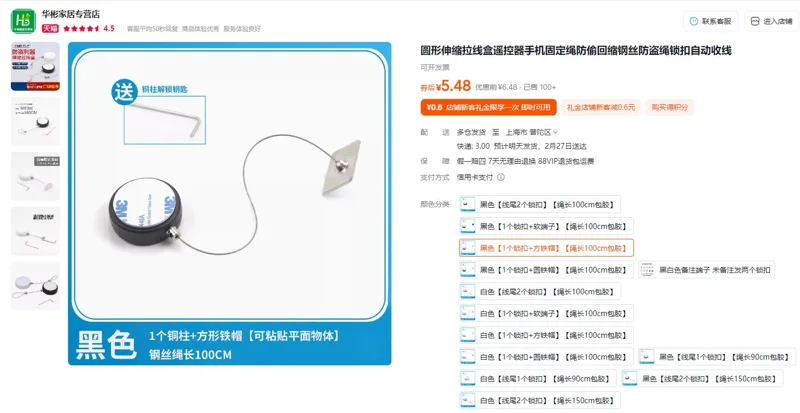 PAMPAS/潘帕斯黑色1个锁扣+方铁帽绳长100cm包胶闭门器伸缩拉线盒 - 玖梧精选
