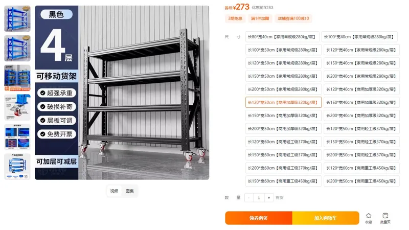 执诺四层黑色主架高1.6m带万向轮长120*宽50cm【商用加厚级320kg/层】仓储货架（个） - 玖梧精选