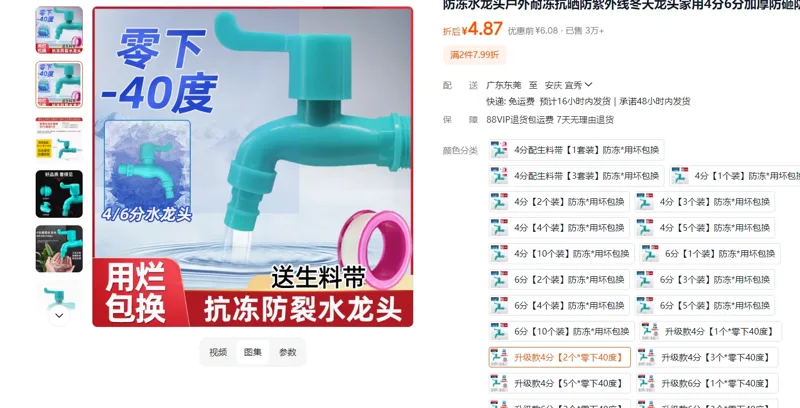 防冻防晒龙头升级款4分【2个*零下40度】/套 - 玖梧精选