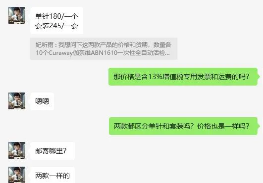 Curaway伽奈维ABN1410一次性全自动活检枪14G单针（个） - 玖梧精选