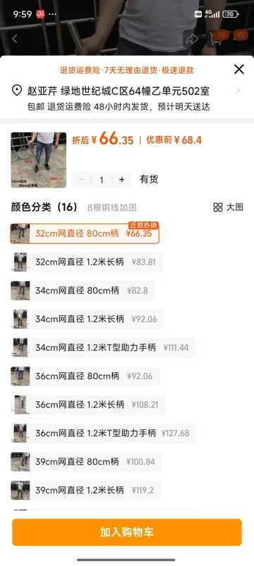 兴源不锈钢漏勺 32cm网直径 80cm柄（个） - 玖梧精选