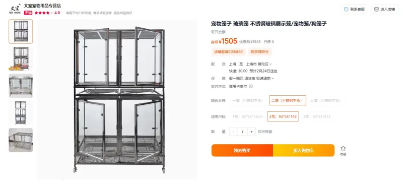 风宠不锈钢玻璃笼2层4个宠物笼子（组） - 玖梧精选