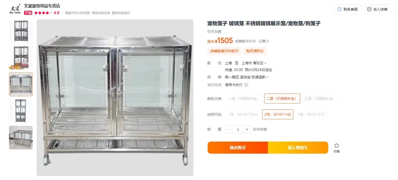 风宠不锈钢玻璃笼1层2个宠物笼子（组） - 玖梧精选