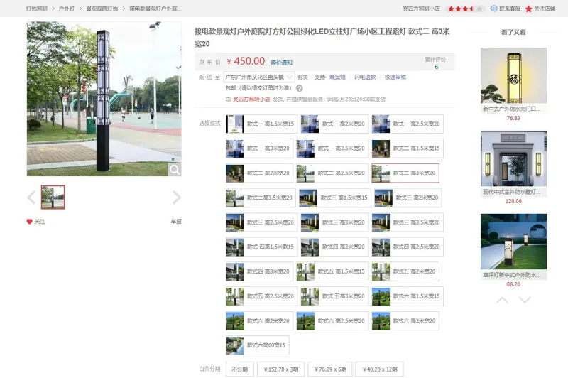 亮四方LED户外景观方灯接电款高3米宽20cm（个） - 玖梧精选