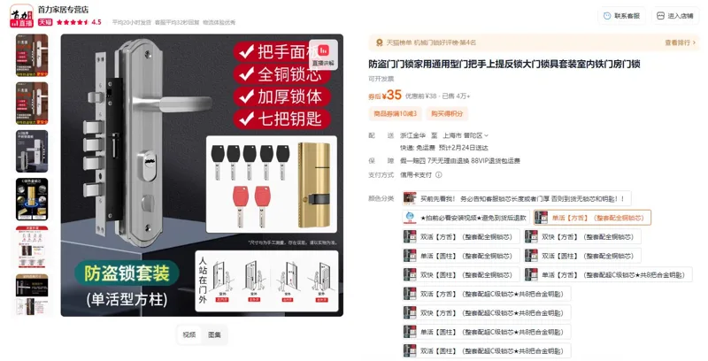 首力左内开单活【方舌】（整套配全铜锁芯）防盗门门锁（套） - 玖梧精选