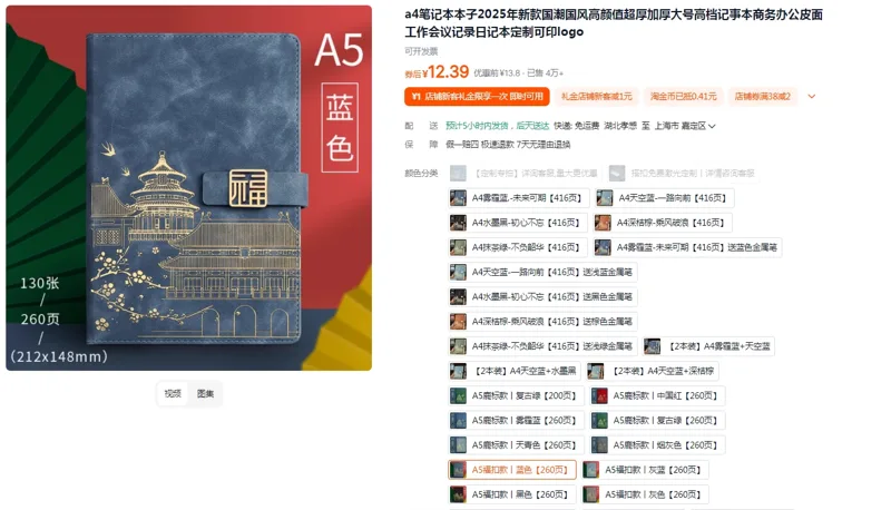 白金丽人A5笔记本A5福扣款丨蓝色【260页】（本） - 玖梧精选
