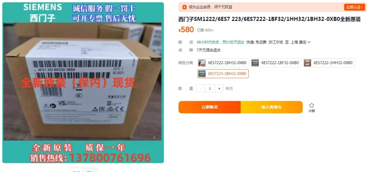 西门子6ES7223-1BH32-0XB0模块（个） - 西门子