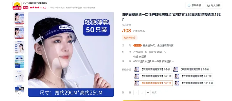 木之林防护面罩双面高清隔离面罩50个/包 - 玖梧精选