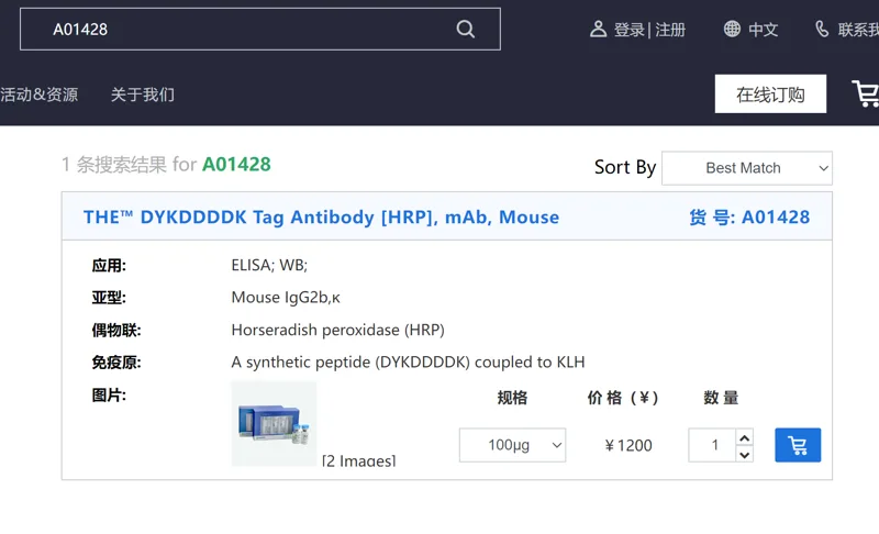 金斯瑞 THE™ DYKDDDDK Tag Antibody [HRP], mAb, Mouse，A01428，规格100ul（盒） - 玖梧精选