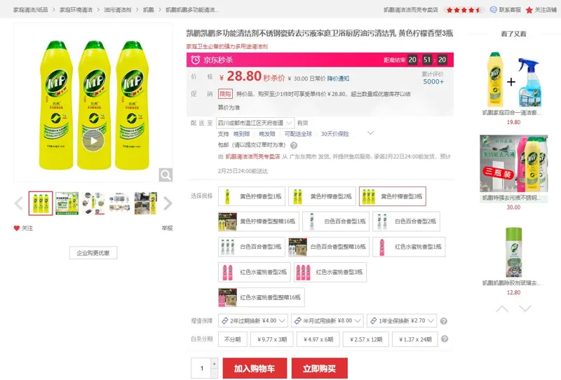 凯鹏多功能清洁乳黄色柠檬香型3瓶（组） - 玖梧精选