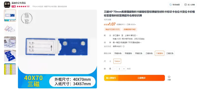 烁德POU标识牌三磁蓝色7x4cm（个） - 玖梧精选