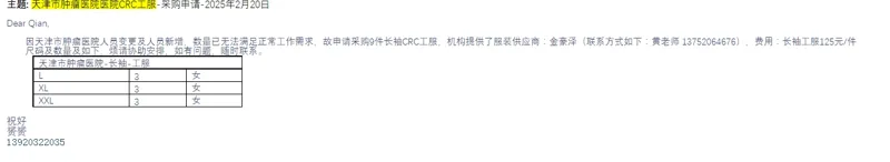 金豪泽CRC工服L码女长袖/件 - 玖梧精选