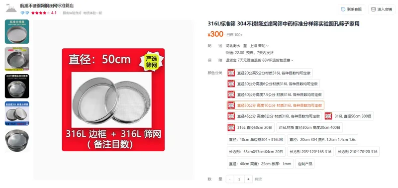 航旭316L不锈钢筛网直径50cm高度10cm30目焊接平整（个） - 玖梧精选
