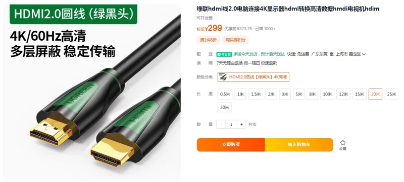 绿联HDMI2.0圆线【绿黑头】4K高清20米（根） - 绿联