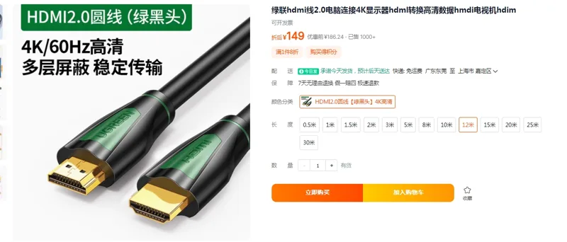 绿联HDMI2.0圆线【绿黑头】4K高清12米（根） - 绿联