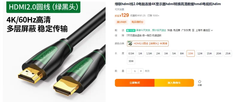 绿联HDMI2.0圆线【绿黑头】4K高清10米（根） - 绿联