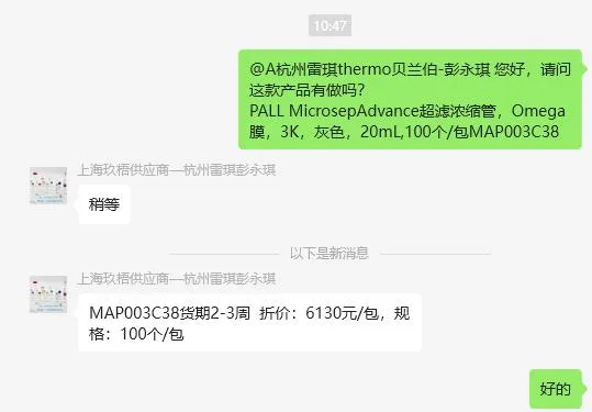 PALL MicrosepAdvance超滤浓缩管Omega膜3K灰色20mL（100个/包）MAP003C38 - 玖梧精选
