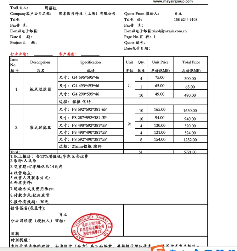 美埃 板式过滤器 尺寸：G4 493*493*46（片） - 玖梧精选