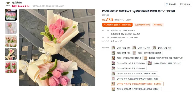 瞳尘【材料包-可做3朵】粉色扭扭棒郁金香（送包装+包花教程）（份） - 玖梧精选