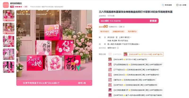 嬉悦嘉【快乐女神节30*30六个装】女神节盒子A（组） - 玖梧精选