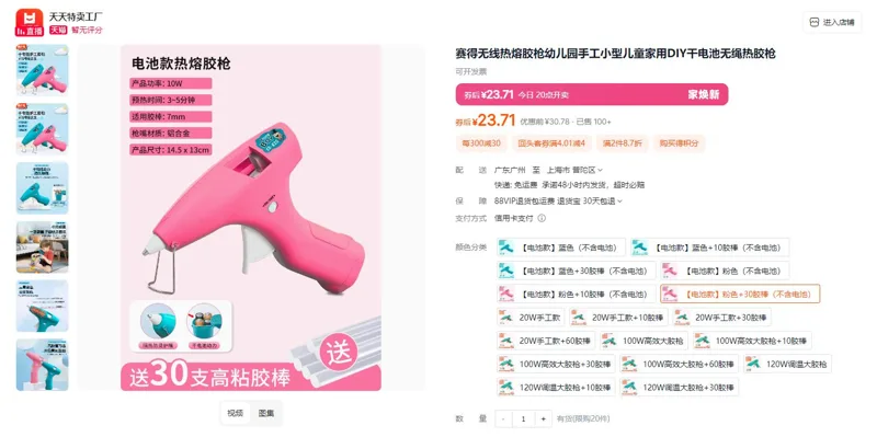 赛得【电池款】粉色+30胶棒（不含电池）无线热熔胶枪（个） - 玖梧精选