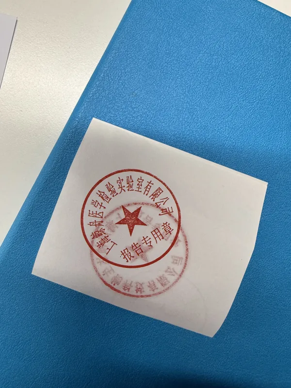 博大考神定制光敏印油印章40*40mm（个） - 玖梧精选