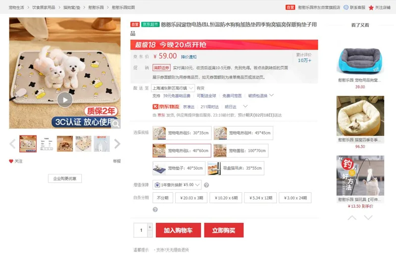 憨憨乐园宠物电热毯L：40*60cm（块） - 玖梧精选