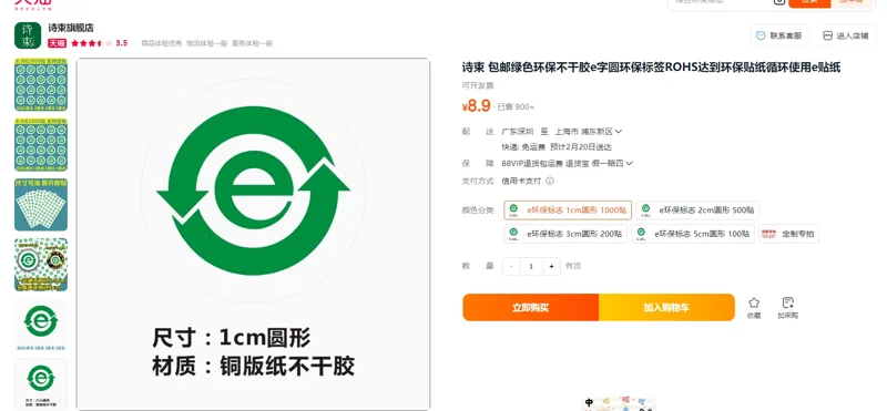 诗束RoHS标识颜色:绿色，直径:10mm1000贴/组 - 国产