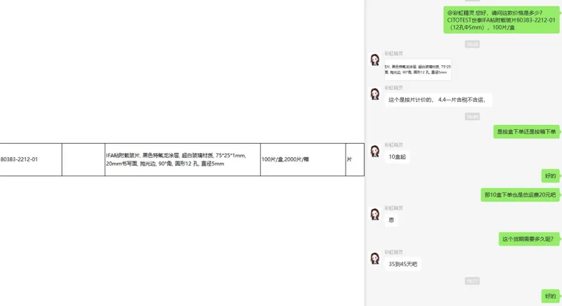 CITOTEST世泰IFA粘附载玻片80383-2212-01（12孔Φ5mm）（100片/盒） - 玖梧精选