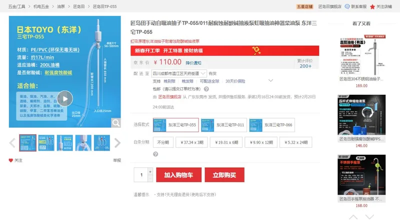 东洋三宅手动自吸油抽子TP-055（个） - 玖梧精选