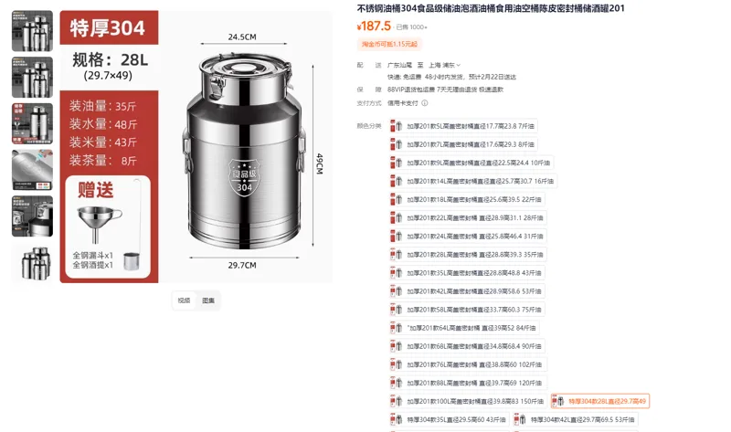 304 不锈钢加厚密封罐 28L - 玖梧精选