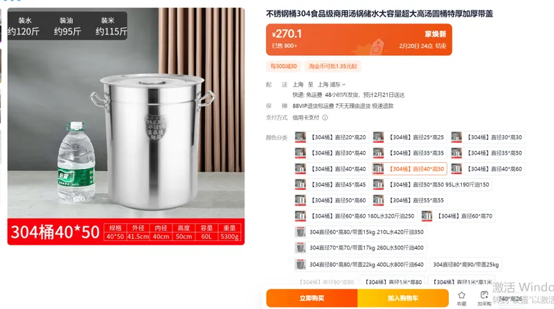 304 不锈钢桶 400*500mm 60L - 玖梧精选