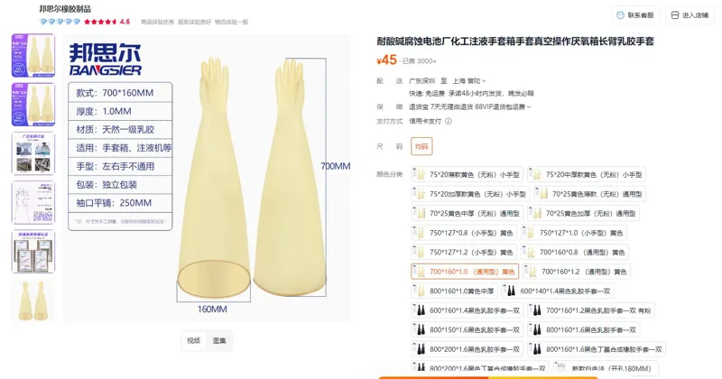 BANGSIER邦思尔700*160*1.0（通用型）黄色耐酸碱长臂乳胶手套（副） - 玖梧精选