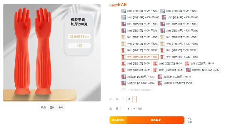 东涛特长【红色五双】55cm不加绒防水耐用橡胶手套L号（组） - 玖梧精选