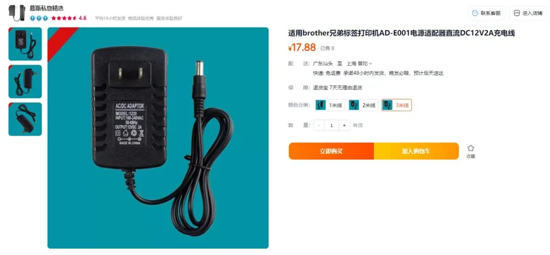慕斯电源适配器直流DC12V2A充电线3米线（个） - 玖梧精选
